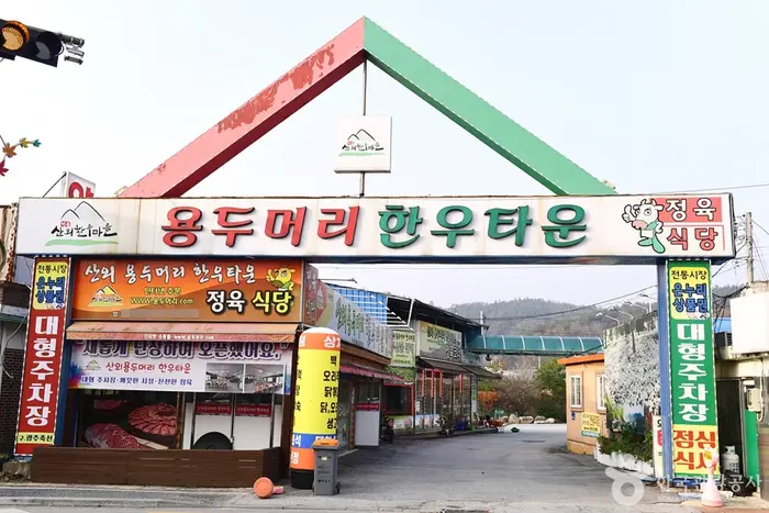 산외한우마을 · 관광지