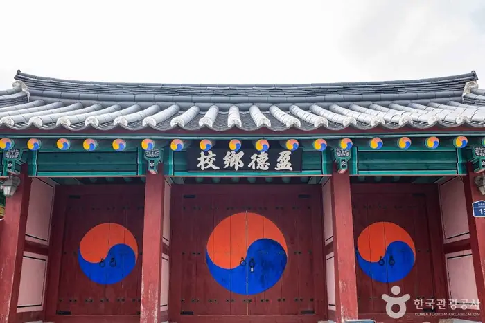 영덕향교 · 관광지