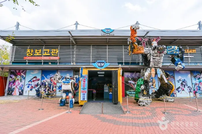또봇정크아트뮤지엄 · 문화시설