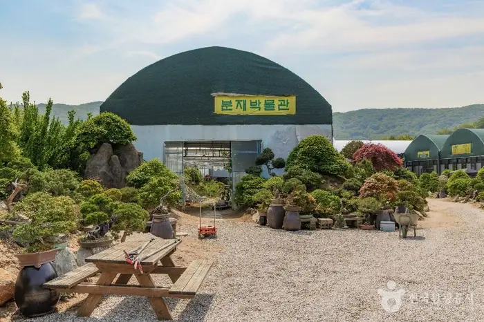분재박물관 · 문화시설