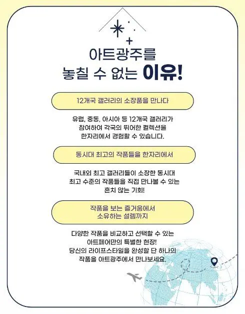 제17회 광주국제아트페어 《아트광주》 포스터 사진 6
