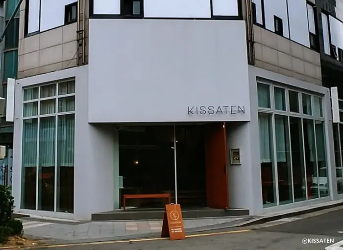 킷사텐 · 음식점