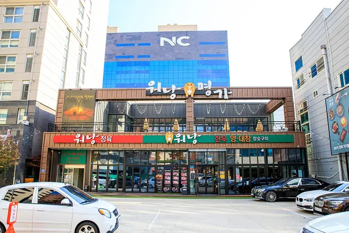 워낭명가 · 음식점
