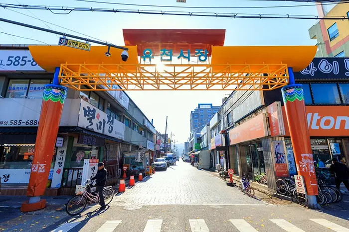 유천시장 · 쇼핑