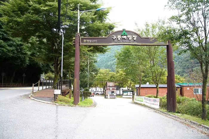 치악산 구룡자동차야영장 · 레포츠