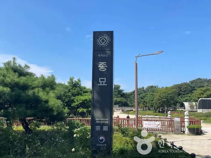 종묘광장공원 · 관광지