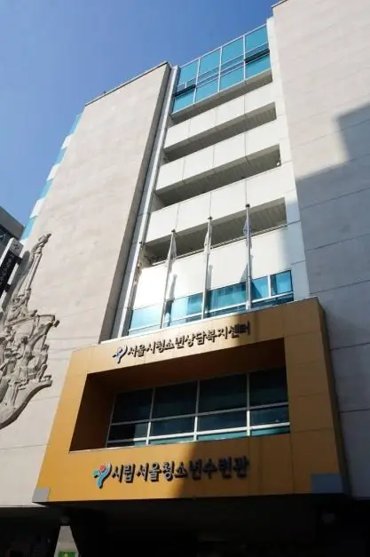 서울청소년수련관 · 레포츠