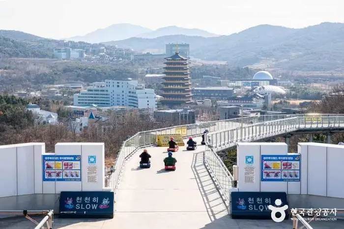 경주루지월드 · 레포츠