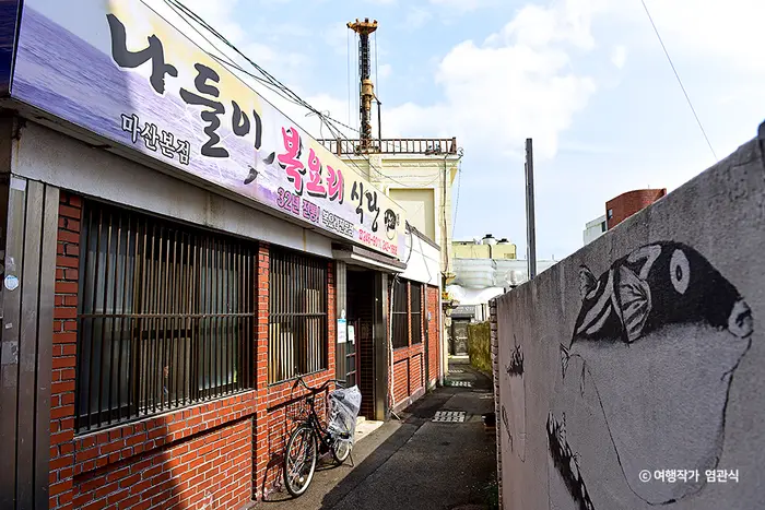 나들이복집 · 음식점