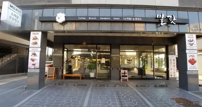 밀팟운정 · 음식점