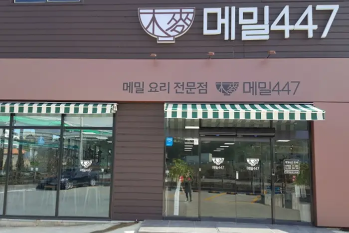 메밀447 · 음식점