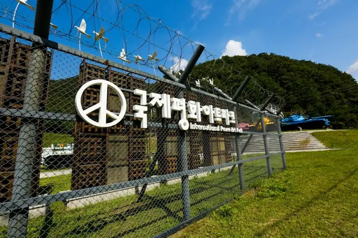 국제평화아트파크 · 관광지