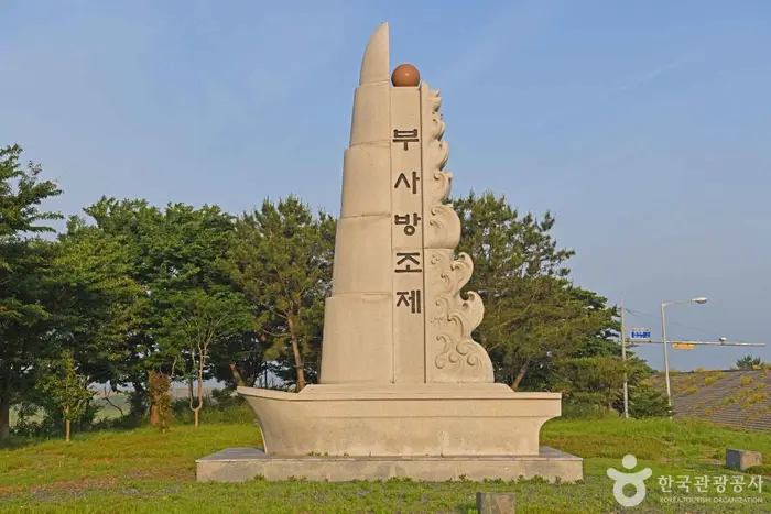 부사방조제 · 관광지