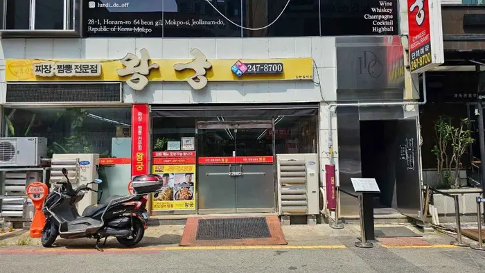왕궁 · 음식점