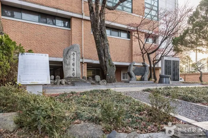 서울학도병참전기념비 · 관광지