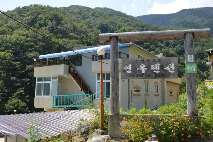연우펜션 · 숙박