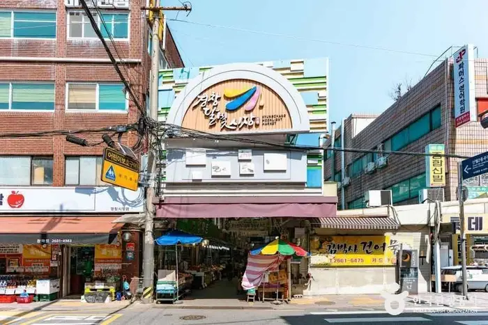경창시장 · 쇼핑