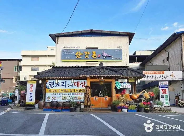 삿갓촌꿩요리 · 음식점