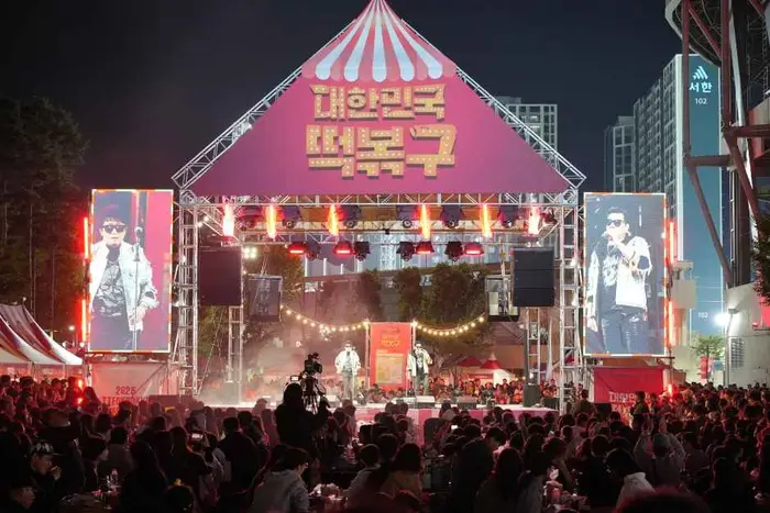 떡볶이 페스티벌 포스터 사진 6