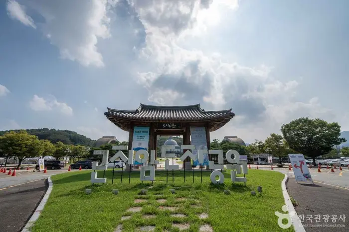 광주 곤지암도자공원 · 관광지