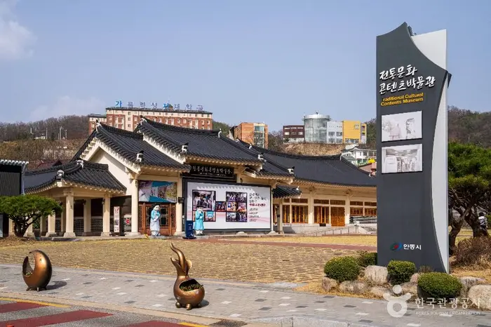 전통문화콘텐츠박물관 · 문화시설