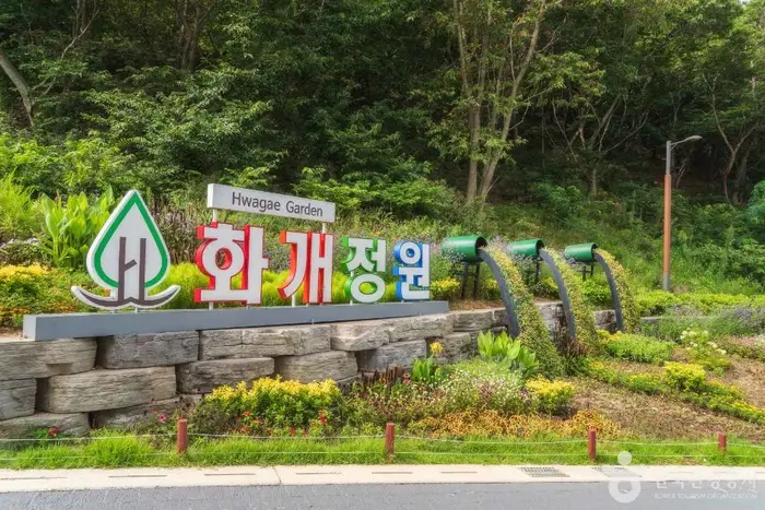 화개정원 · 관광지